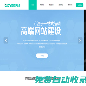 杭州艾括網絡科技有限公司