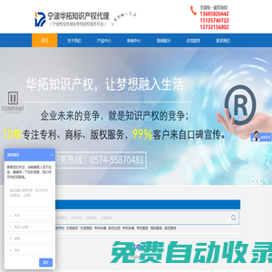 寧波專利丨寧波專業申請丨寧波華拓知識產權代理有限公司