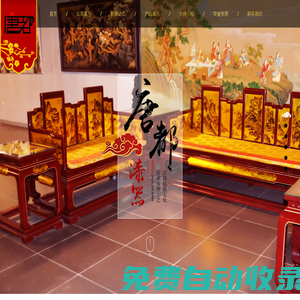 平遙縣唐都推光漆器有限公司