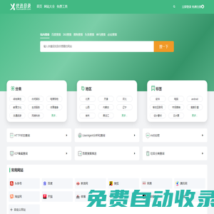 優選目錄導航_匯聚權威網絡資源_發現優質網站新去處 - 優選目錄