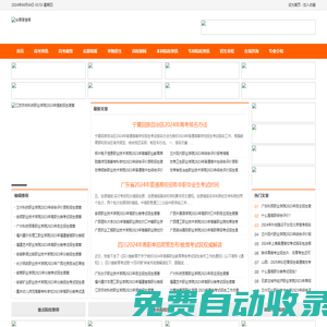 考研在線【官網(wǎng)】|—研招網(wǎng)|中國考研在線是考研人可信賴的網(wǎng)站，考研調(diào)劑【kaoyan789】