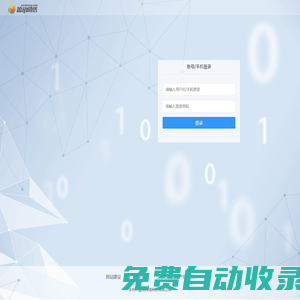 盈動網(wǎng)絡后臺管理系統(tǒng)