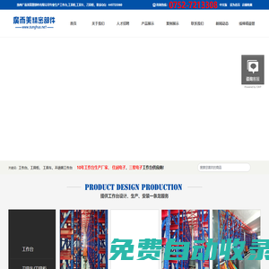 工作臺-工具柜-工具車-不銹鋼工作臺-惠州市廣而美[定制廠家]