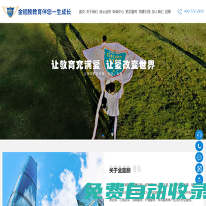 深圳市龍崗區(qū)金翅膀教育培訓(xùn)中心
