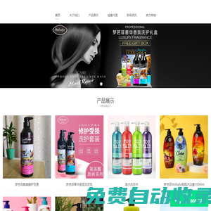 夢芭菲_佛山市顯美化妝品有限公司
