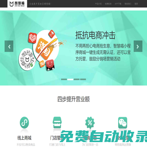 【智慧喵官網】全面提升寵物店銷量|寵物店的新零售系統|寵物店的在線商城|寵物店營銷托管代運營|寵物店管理系統|銷量翻倍不是夢