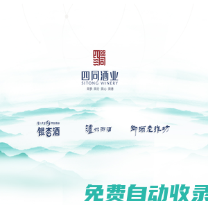 瀘州老窖養生酒業銀杏酒,瀘州御酒,四川四同酒類營銷有限公司,瀘州老窖系列酒,瀘州白酒代理 瀘州老窖養生酒業銀杏酒,瀘州御酒,四川四同酒類營銷有限公司,瀘州老窖系列酒,瀘州白酒代理
