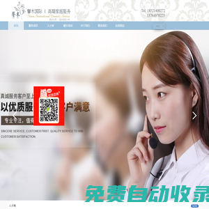 上海管家培訓(xùn)_涉外家政培訓(xùn)_高級(jí)育嬰師_高端住家保姆月嫂招聘-上海馨木國(guó)際高端家政