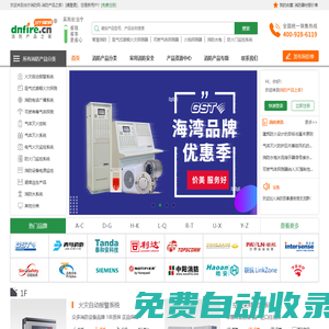 當寧消防網-消防產品之家