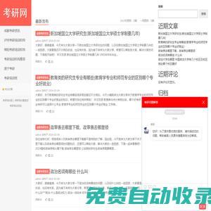 成都考研網-財務管理專業考研方向及院校推薦