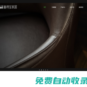 浙江富得寶家具有限公司