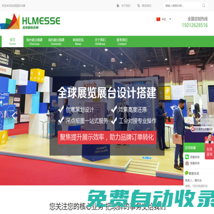 全球展臺設計搭建,美國展臺搭建,泰國展臺搭建,德國展臺搭建,西班牙展臺搭建，海外自有工廠