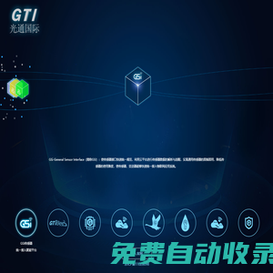 微物聯(lián)平臺(tái)_云服務(wù)平臺(tái)_物聯(lián)網(wǎng)云平臺(tái)_物聯(lián)網(wǎng)技術(shù)_智慧城市服務(wù)商_博大光通