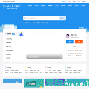 東南風(fēng)教育資源網(wǎng) - 成長路上好伙伴！