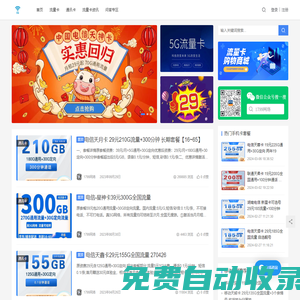 動態IP工作室專用流量卡-個人用戶專用大流量通訊卡 - 一七九九網絡