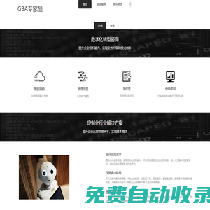 GBA專家酷