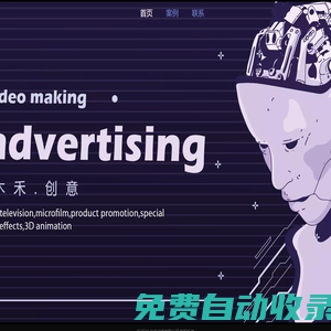木禾廣告有限公司