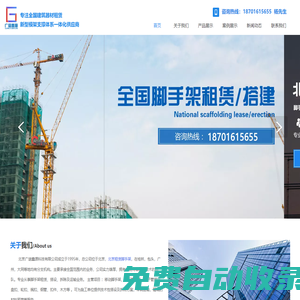 北京租賃腳手架_北京租賃盤扣_北京租賃輪扣-廣誼鑫源-專注全國建筑器材租賃