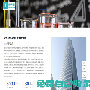 四川砼興源建材科技有限公司