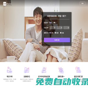 珍愛網(wǎng)-征婚、交友、相親，海量單身婚戀平臺(tái)