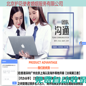 分離小三|分離第三者|｛勸退小三｝|挽救婚姻|-北京護花使者婚姻服務有限公司