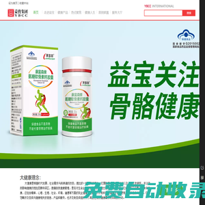 益寶集團