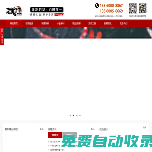 華鯉，日本錦鯉，純種錦鯉，精品錦鯉批發，錦鯉護理熱線：13360008867-
