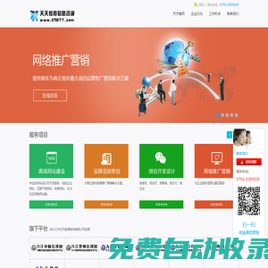 九江市天天教育信息咨詢有限公司  - 首頁