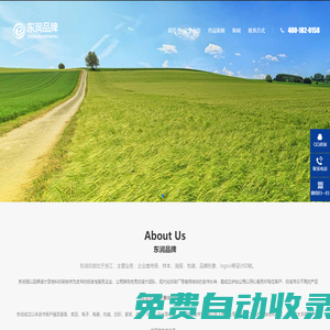 上海畫冊(cè)設(shè)計(jì)公司_上海宣傳冊(cè)制作_彩頁設(shè)計(jì)印刷_產(chǎn)品樣本制作-東潤(rùn)品牌