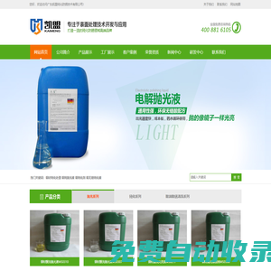 銅鈍化劑_銅鈍化液_銅材鈍化液_銅表面鈍化處理-凱盟化工