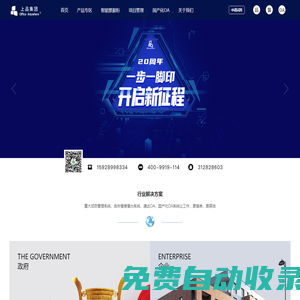 上品軟件官網、上品軟件、數字OA辦公系統__移動辦公OA_智慧辦公平臺領航者