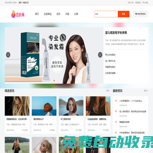 百折網官網-全場精選折扣商品 9.9包郵 - 上百折網 購便宜!