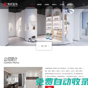 合肥裝修公司_辦公室裝修_裝修設計 - 合肥博妍裝飾