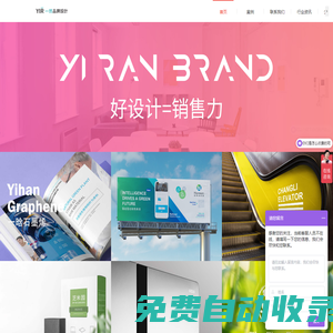 無錫畫冊設計-揚州_常州廣告公司-泰州宣傳冊設計多少錢-包裝設計-標志LOGO設計【常州一然品牌設計】