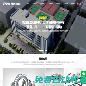 軸承試驗機-軸承檢測機-汽車配件/軸承裝配線-洛陽開遠智能精機有限公司