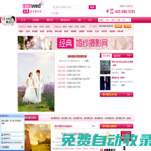 經(jīng)典婚紗攝影_婚紗影樓_專業(yè)的結(jié)婚服務(wù)預(yù)約平臺(tái) - 【經(jīng)典婚紗攝影網(wǎng)】