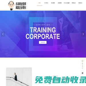練榮斌品牌銷講|AI領航者??|全域招商路演銷講口才|行業商學院建設|銷講培訓|專業培訓師TTT培訓