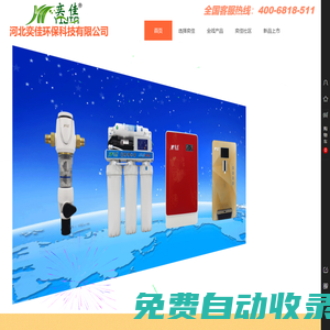 河北奕佳環(huán)保科技有限公司-官方網(wǎng)站