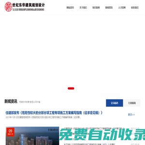 滄州設計院,滄州建筑設計,滄州工程設計,世紀東華建筑規劃設計有限公司