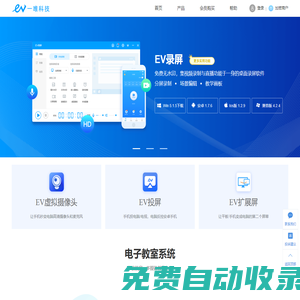一唯科技 - 為您提供簡(jiǎn)單易用的音視頻軟件