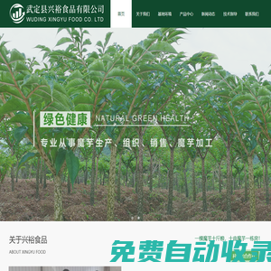 武定縣興裕食品有限公司 ???【官網】