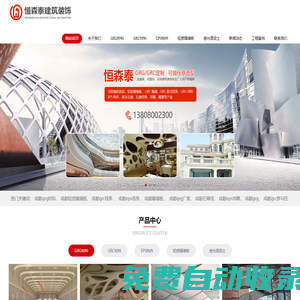 成都GRG材料|成都GRC材料廠家|成都輕質隔墻板|成都GRC線條-四川恒森泰建筑裝飾工程有限公司