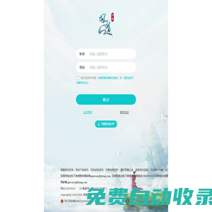 聚寶齋