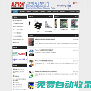 上海博長電子有限公司