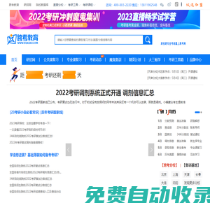 跨考教育-專注考研培訓領域的個性化輔導品牌