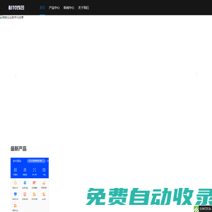 首頁_杉付l聯盟