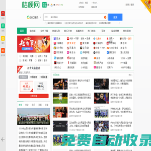 桔梗導航[www.jiegeng.com]_最實用的上網主頁_上網就上桔梗網！