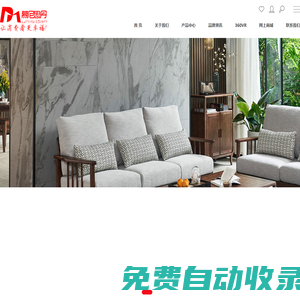 慕尼思丹-京東天貓慕尼思丹|慕尼思丹家具|筑巢家具|韻存家具