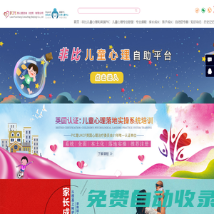 育心堂咨詢（北京）有限公司