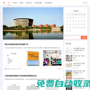 大學信息網 - 大學信息_大學生活_大學專業_大學分數線_大學生評價(上海渝朗)
